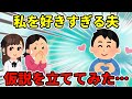 【2ch】夫「こんなにきれいな人は見た事ない！」私「そんな美人じゃないでしょ」→とある番組を見て仮説を立ててみた【ゆっくり】
