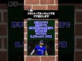 【MLB】ブルージェイズをプチ紹介します