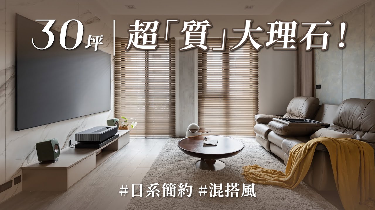 電視牆新選擇，大理石紋路也能用畫的！？ 他們家的牆面都交給特殊藝術塗料，不用石材也能打造質感！｜允庭室內裝修設計-李晴沛｜ @gorgeousspace