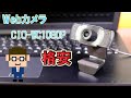 Webカメラ CIO-WC1080P 格安フルHD！【テレワーク】