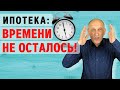 Ипотека или инвестировать?