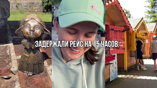 Vlog: гуляем по Калининграду  🌆 ищем сувениры 🪆ждем рейса 15 часов 🛫 ч.4