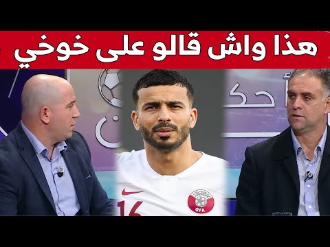 هذا ما قاله لاعبان سبق لهما مزاملة لاعب المنتخب القطري بوعلام خوخي حول بداياته مع شبيبة الشراقة