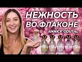 Парфюмерия Annick Goutal. Обзор ароматов: Rose Pompon, Nuit Etoilee, Petite Cherie и другие