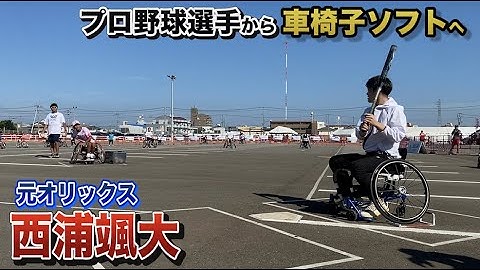 西浦引退 Youtube 西浦引退 Youtube