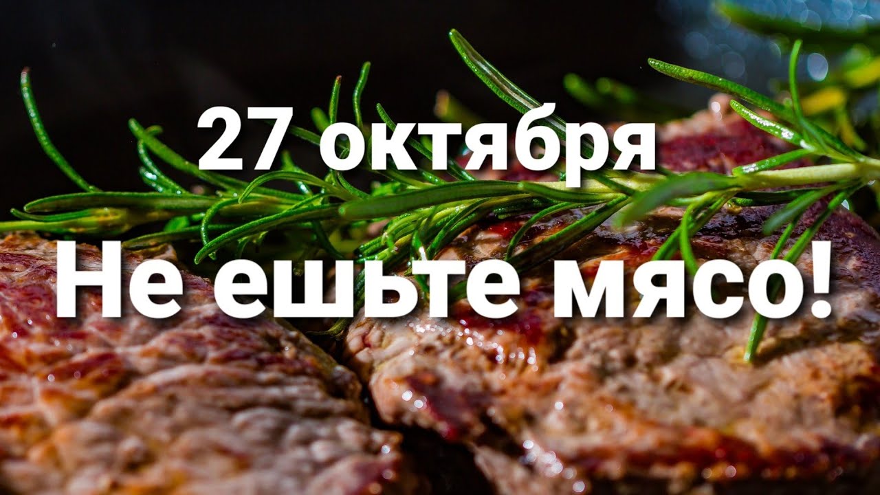 У нас есть мясо 2016