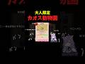 お気に入りはパンダです!#vtuber #切り抜き #shorts