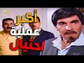 اكبر عملية نصب واحتيال شهدها المجتمع السوري ـ مستحيل اللي صار بالاخير ـ مرايا
