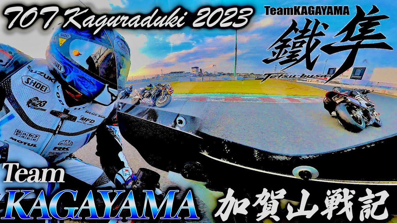 【加賀山就臣】予測不能！？レース中断で更に激化するライバル&師弟バトル｜360度カメラオンボード映像【テイスト・オブ・ツクバ 2023 神楽月】