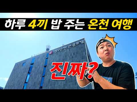 가을 국내 패키지 여행  1박 2일 _ 교통 + 숙박 + 4식 + 마사지 + 숲체험 + 커피 + 온천까지 모두 포함!!