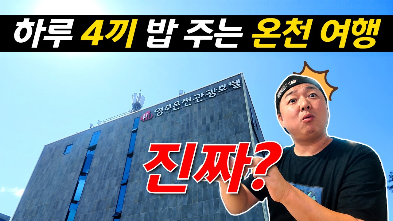 가을 국내 패키지 여행 1박 2일 _ 교통 + 숙박 + 4식 + 마사지 + 숲체험 + 커피 + 온천까지 모두 포함!!