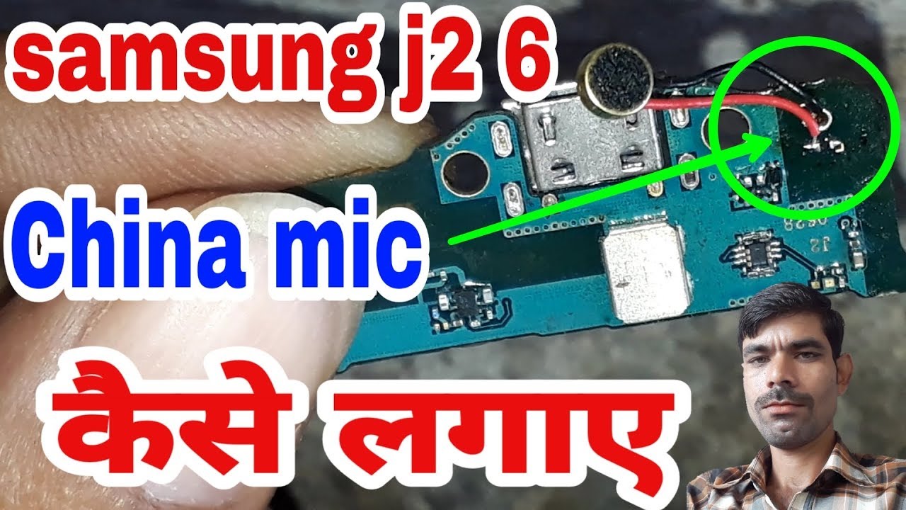 How To Samsung J2 6 Mic Problem Samsung 2 म China Mic क स लग ए In Hindi Amr Ansari Youtube