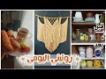 يومي من أوله لآخره💫 فن الاستمتاع بالحياة+ إنجاز وتغيير👏