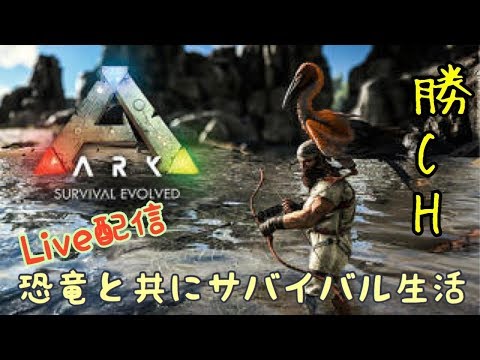 57 Ark シーズン2 テイムにブリに洞窟に大忙し ラグナロク 専用サーバー Youtube