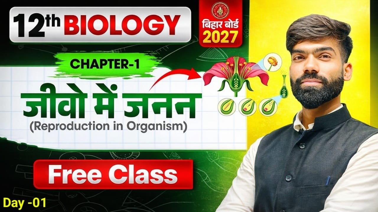 12TH BIOLOGY CHAPTER -1  CLASS 12 BIOLOGY CHAPTER -1 2026-27, BIOLOGY CHAPTERR - 1 # BSEB PATNA 2027