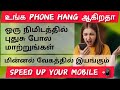     slow  how to solve mobile hanging problem in tamil   