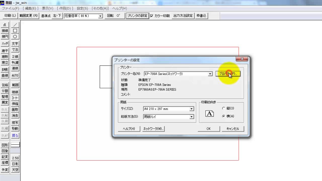 Printing within the print area [Jw_cad How to use.com] - YouTube