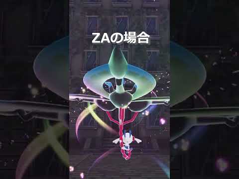メガフラエッテ進化比較【ポケモンチャンピオンズ】#ポケモンチャンピオンズ #shorts #switch2 #ポケモン