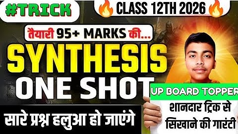 Class 12th English Synthesis 🔥One shot 🔥 ll Synthesis सिखाने की गारंटी ll ✅Trick के माध्यम से सीखो 🎯