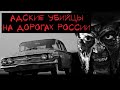 МОГИЛЬЩИКИ - АЛЬБИНА НУРИ - СТРАШНЫЕ ИСТОРИИ СЛУШАТЬ ОНЛАЙН