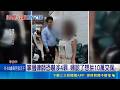 掌摑律師恐嚇涉4罪 婦認了想拚10萬交保  終於找到辯護律師 女求和解 被害人拒絕│新聞一把抓20260520│三立新聞台