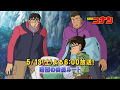 Detective Conan Episode 859 Preview HD [TRAILER]