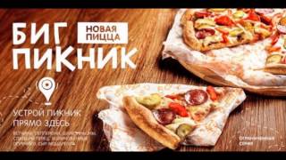Пицца доставка смоленск Пицца доставка смоленск