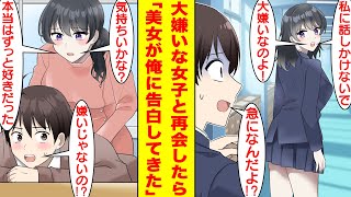 【漫画】現役モデルの妹に紹介された整体院で高校時代に俺のことを嫌っていた美少女と再会した。何度も通院しているうちに彼女が俺のことを嫌っていたのは勘違いが原因とわかり、実は両思いだった！？【恋愛漫画】