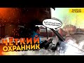 | РАБОТА НА ГАЗЕЛИ | ЧЁТКИЙ ОХРАННИК | ДОСТАВКА МОЛОКА |