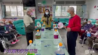 #85樂活#老人活動設計-搧風高手#Elderly activity#高齢者活動 ... 