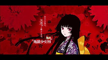 パチンコ地獄少女曲 Mp3