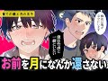 月の王子ことかぐや姫♂は育ての親に恋をして...月に帰りたくないと誘い受で誘惑!?[絶対にBLになるお伽噺]【BLアニメ】