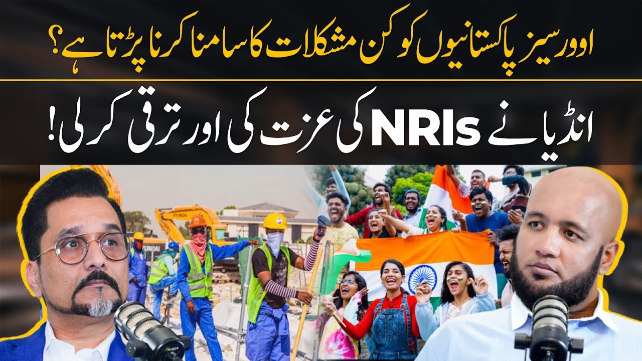 Major Problems of Overseas Pakistanis | Hafiz Ahmed Podcast