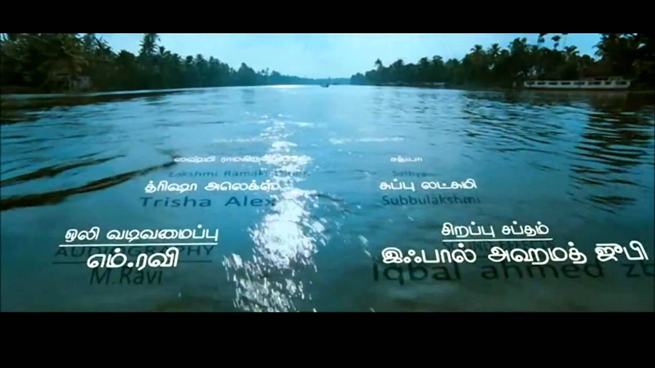 Vinnai Thaandi Varuvayaa Title Theme