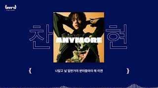 찬현 - ANYMORE (Feat. BIGONE) (Prod. GXXD) {Lyric Video}