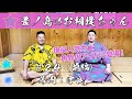 #24「幕内 宇良」(前編)