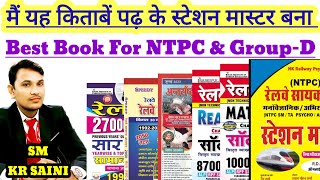 Best Book Collection For NTPC & Group D 2024 | मैं यह किताबे पढ़ कर स्टेशन मास्टर बना | #railway #1k