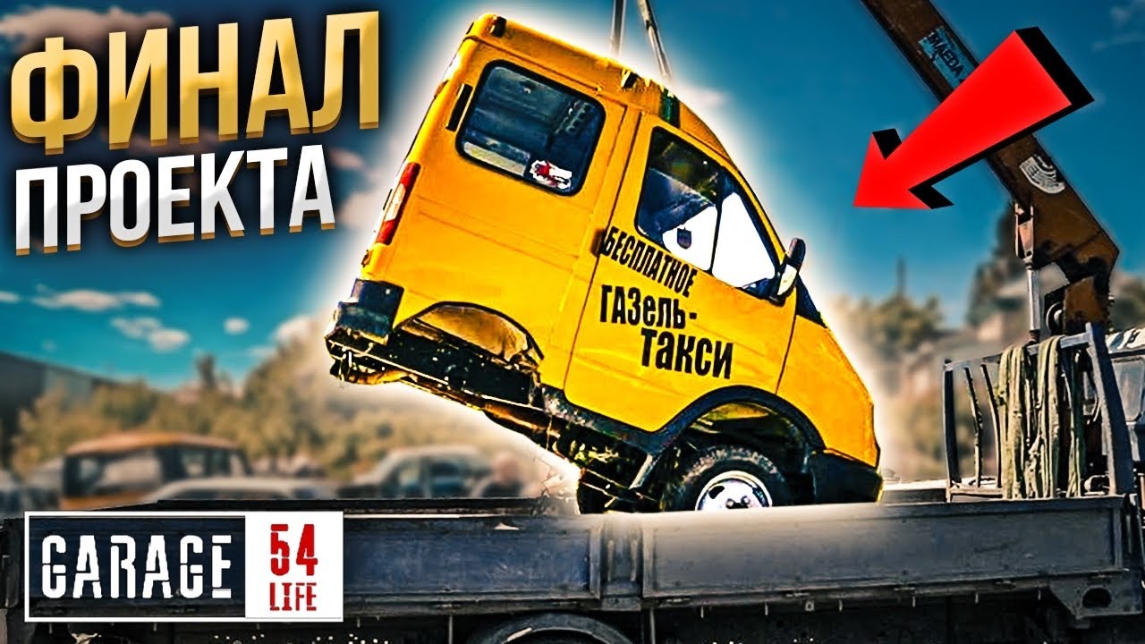 Газель на узете