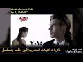 ألين خلف كل كليبات السندريلا قديم و جديد Aline Khalaf All Clips Old New 