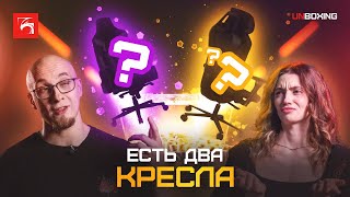 Есть 2 кресла, обзор Eureka TYPHON Red и Eureka Python II Red, как правильно выбрать кресло?