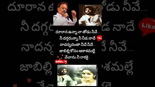 Jabili kosam #song #music #telugu #shorts #ytshorts #youtubeshorts #spb #viral #ilaiyaraaja #status
