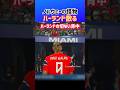 【ノルウェー散る】ありがとうハーランド