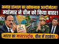 Ajit Doval's Secret Masterstroke! Myanmar Shocks China | India's Biggest Strategic Win