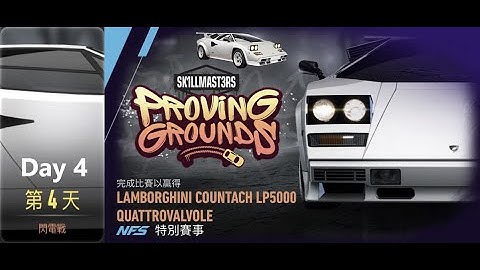 Lamborghini countach lp5000 | Proving Grounds | Need For Speed: No Limits | Day 4
