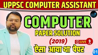 UPPSC Computer Assistant 2019 | Original Paper Solution Explanation | Previous Year Paper Analysis