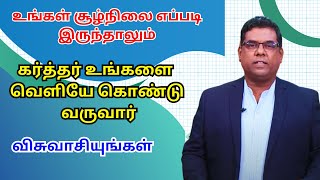 உயிரோடு இருந்த இயேசுவுக்கும் உயிர்த்தெழுந்த இயேசுவுக்கும் உள்ள வித்தியாசம் என்ன ? | GOOD TAMIL