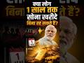 Modi Warning After Gold &amp; Petrol Price Hike 😳 #shorts