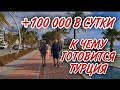 ТУРЦИЯ МОЖЕТ ИЗМЕНИТЬ ПРАВИЛА ВЪЕЗДА.СИТУАЦИЯ С КОВИД УХУДШАЕТСЯ.НОВЫХ ОГРАНИЧЕНИЙ НЕ ПЛАНИРУЕТСЯ.