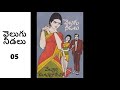 వేల్పూరి సుభద్ర దేవి గారు-వెలుగు నీడలు-05 | Telugu Audio Book | | Telugu Audio Novel ||