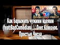 Олег Комолов feat.BadComedian Как барыжить чужими идеями | Ежи Сармат смотрит